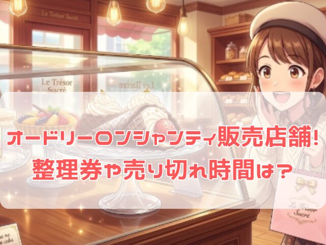 オードリーのロンシャンティを販売店で手に入れて喜ぶ様子