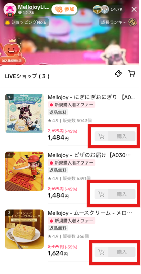 mellojoyliveの商品ページ